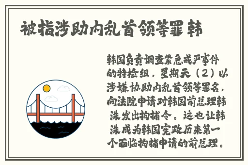 最新门事件